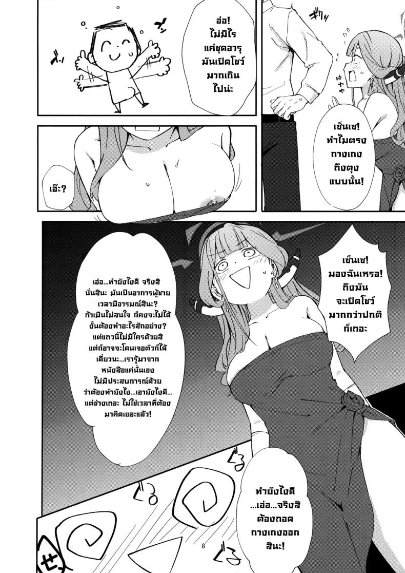 หลบหนีสุดอันตราย